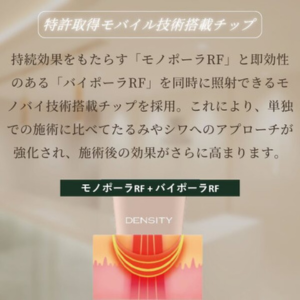 デンシティの仕組みに関する画像